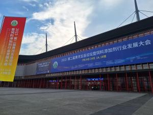 齊聚中原，大咖云集，共話行業(yè)未來！中農(nóng)穎泰攜國家新飼料添加劑助力黃河五岳論壇