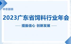 砥礪前行！新飼添抗菌肽持續(xù)發(fā)力！