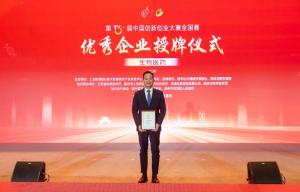 熱烈祝賀中農(nóng)穎泰集團(tuán)在第十三屆中國(guó)創(chuàng)新創(chuàng)業(yè)大賽生物醫(yī)藥全國(guó)賽中榮獲成長(zhǎng)組優(yōu)秀企業(yè)獎(jiǎng)！